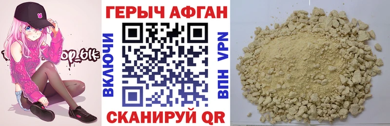 Героин афганец  Ленинградская 