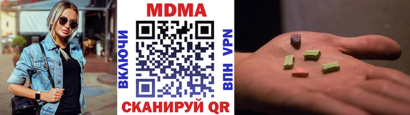 MDMA кристаллы Ленинградская