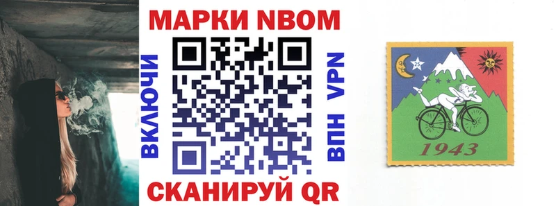 Марки NBOMe 1,5мг  Ленинградская 